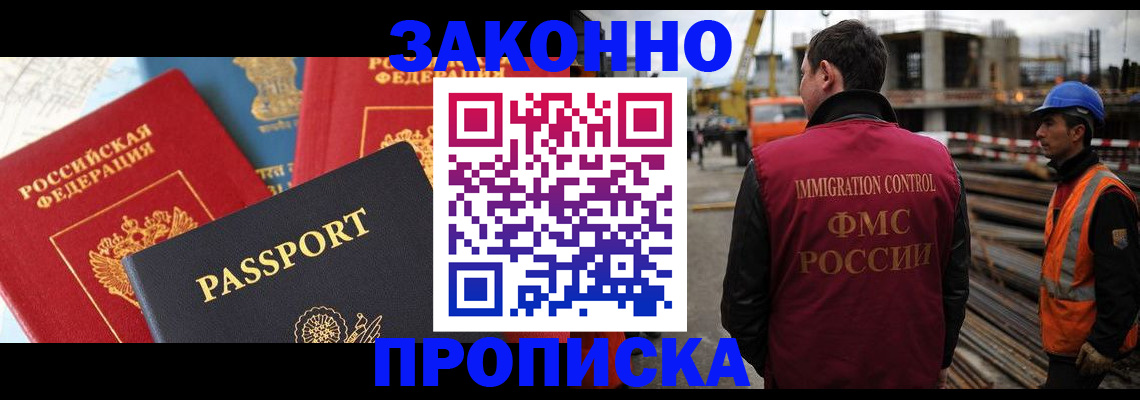 временная регистрация поиск в Котовске