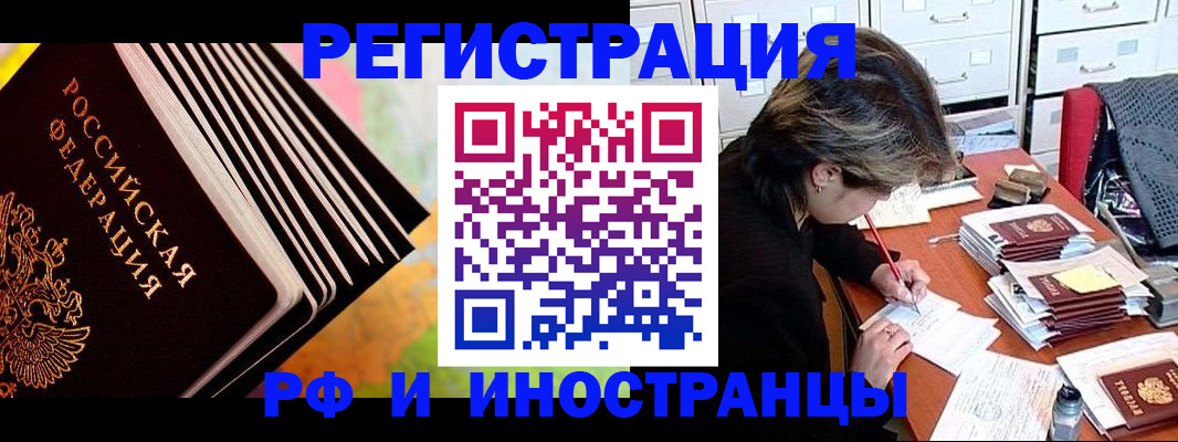 прописка штамп в Котовске