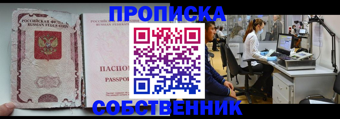 найти адрес прописки в Котовске