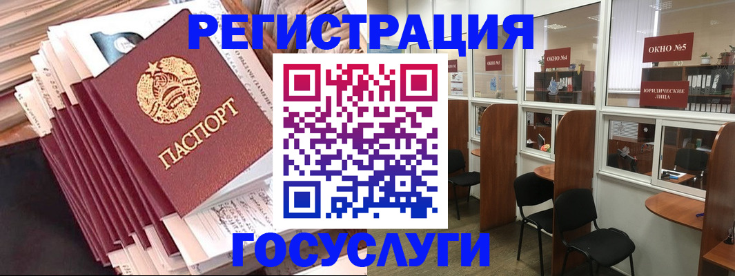 прописка штамп в Котовске