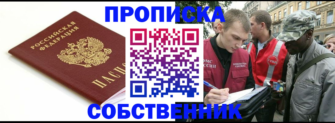 временная регистрация 2025 в Котовске