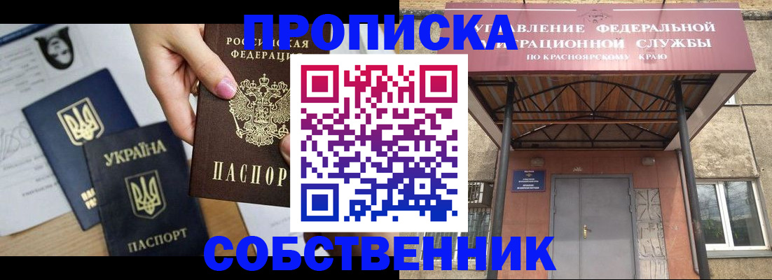 прописка иностранных граждан в Котовске