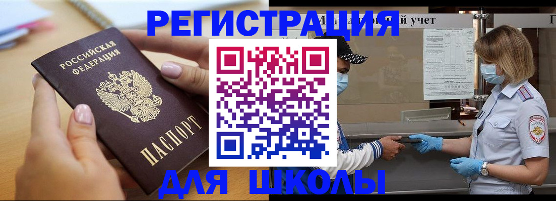 прописка в квартире в Котовске